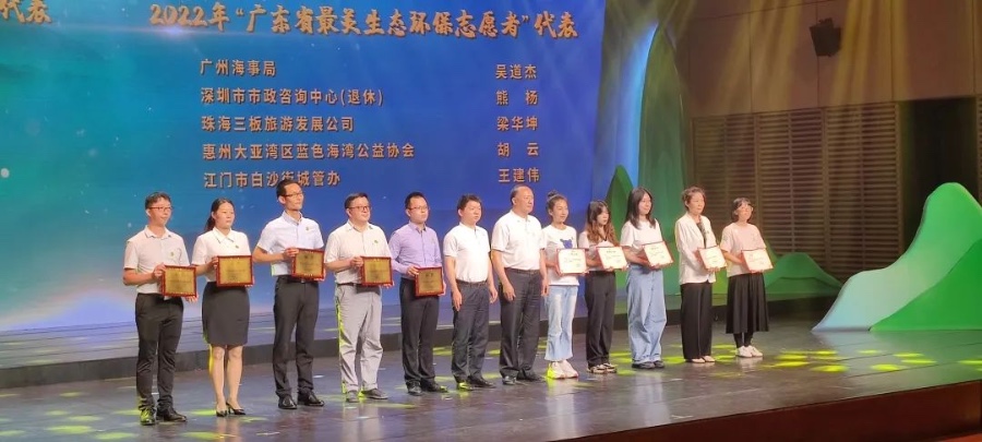 喜报 | 深圳绿源理事熊杨荣获“广东省最美生态环保志愿者”称号