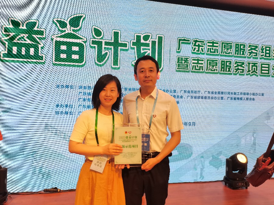 喜讯 | 深圳市绿源环保志愿者协会送审项目荣获“2020年益苗计划”省级示范项目