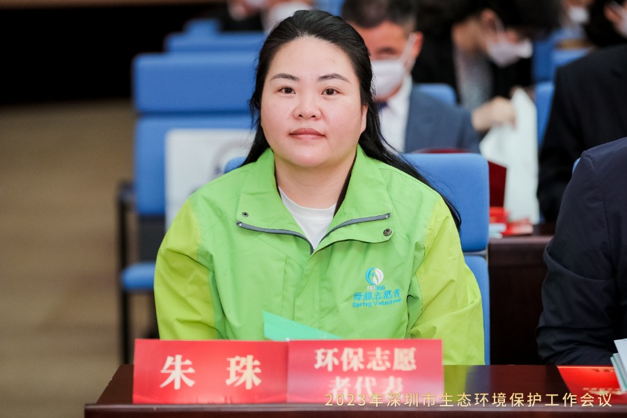 绿源代表参与深圳市生态环境保护工作会议