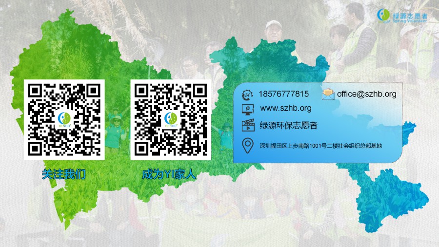 发布 | 绿源协会2024年度绿源志愿服务报告