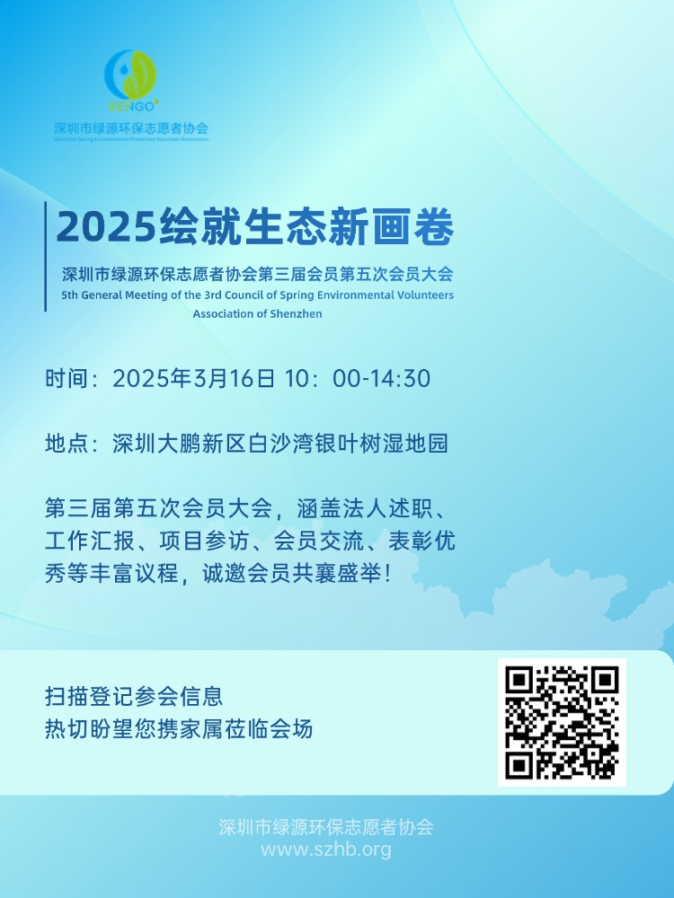 通知 | 关于召开协会第三届第五次会员大会的通知
