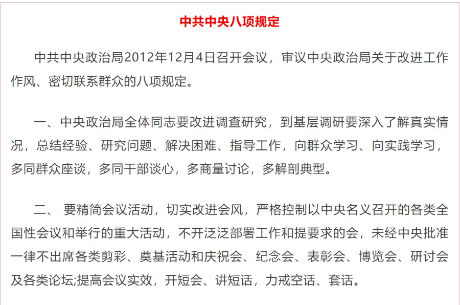 党员教育 | 学深悟透强根基 躬身力行显担当