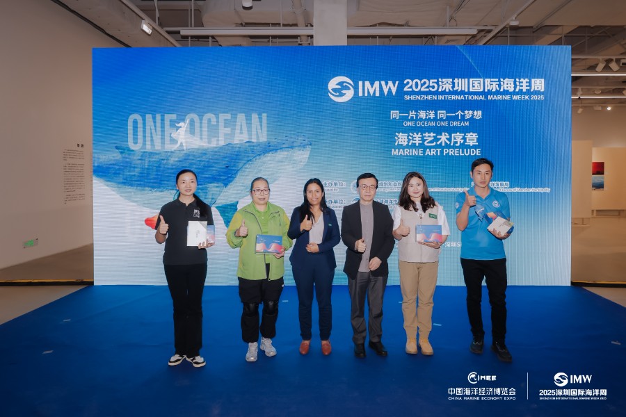 动态 | 深圳国际海洋周开幕式启幕,绿源协会代表受邀出席共话海洋保护