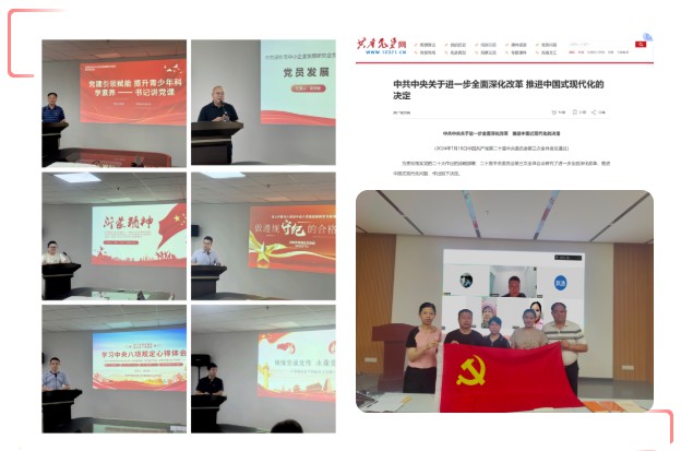 工作简报 | 绿源环协2025年第三季度工作简报