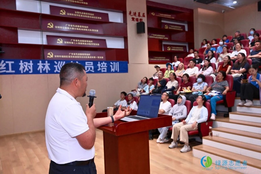 红树林巡护队202502期培训回顾 | 蔚蓝课堂