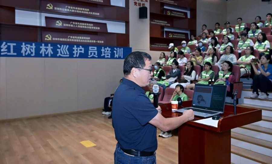红树林巡护队202501期培训回顾 | 蔚蓝课堂